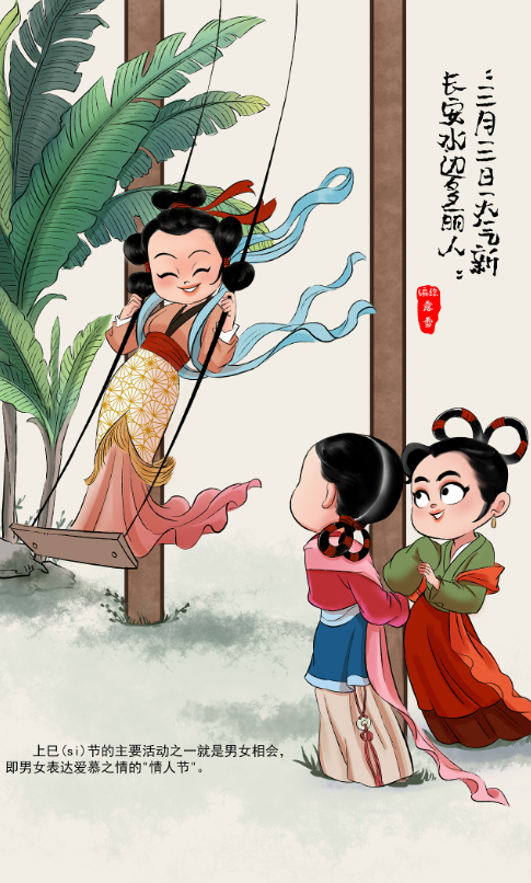 上巳节古风应景的卡通图片