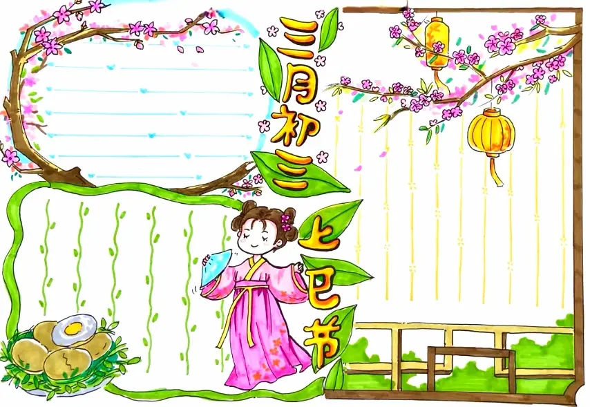 三月三上巳节手绘高清图片，关于上巳节的手绘