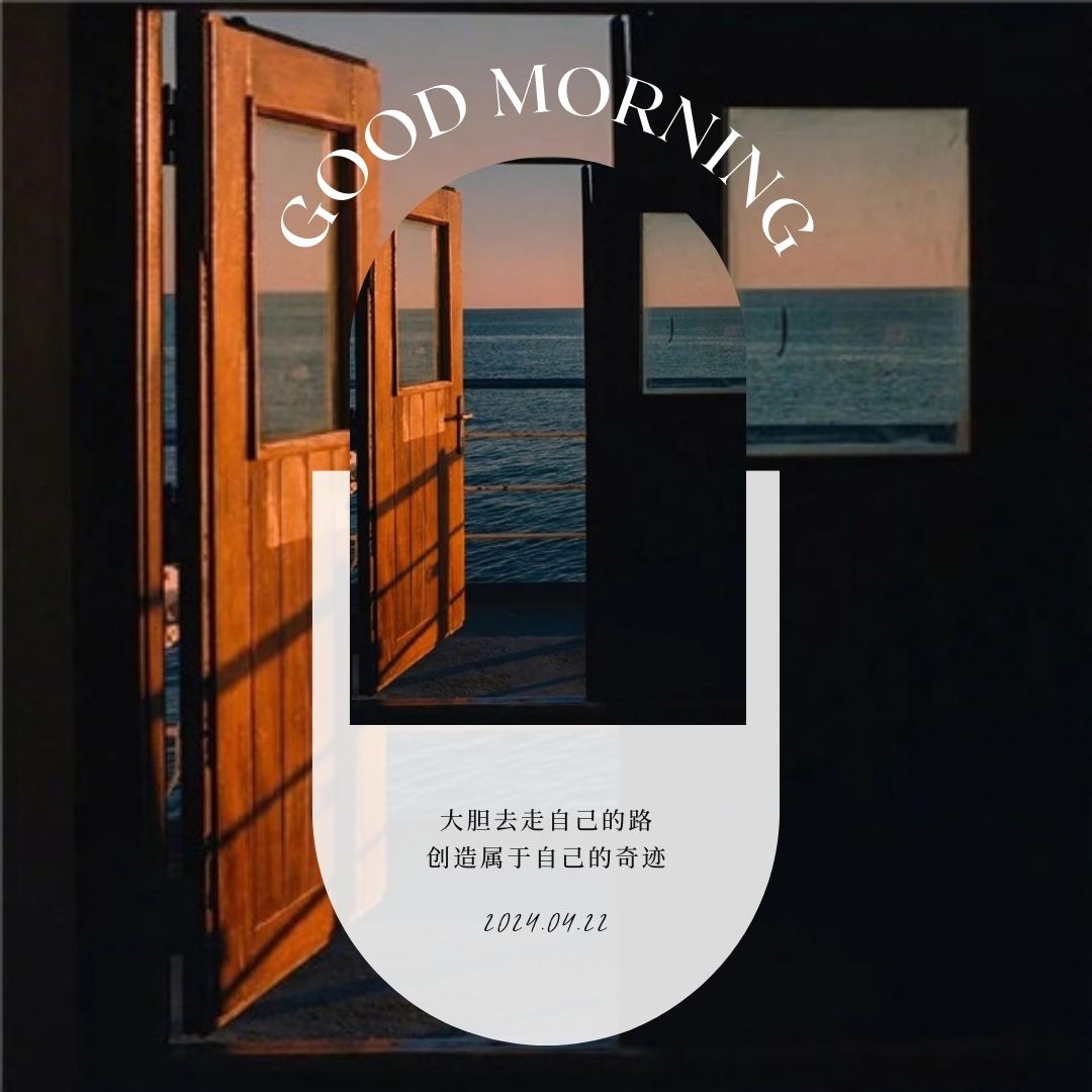 【4.22】早上好正能量高雅图片 早上好祝福语图片集锦