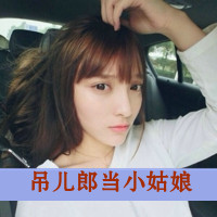 霸气qq女头像带字图片