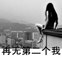 qq非主流伤感带字头像女生