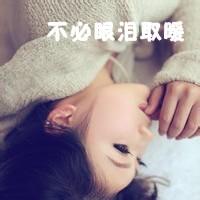 怀旧伤感带字女生头像