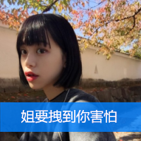 qq头像女生带字清新图片