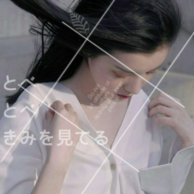 最牛头像独一无二女