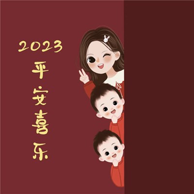 2023平安喜乐的亲子家庭微信头像
