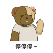 布偶熊表情包带字头像图片 小熊系列表情包可爱卡通头像