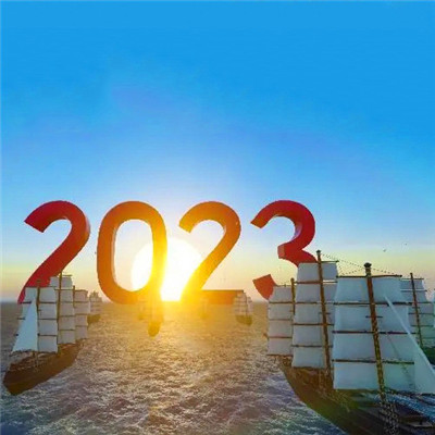 迎接2023年跨年的头像