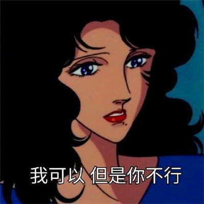 超火渣女头像图片