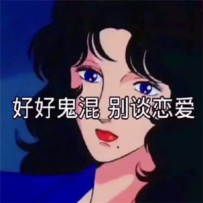 超火渣女头像图片