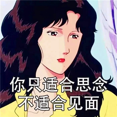 超火渣女头像图片