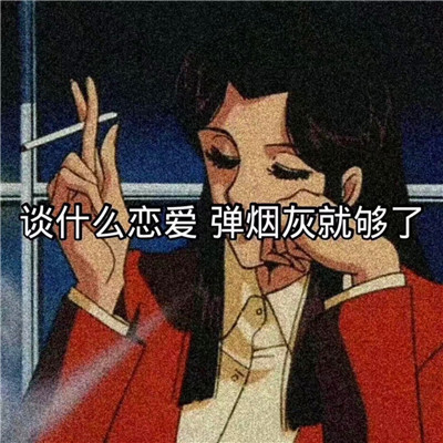 超火渣女头像图片