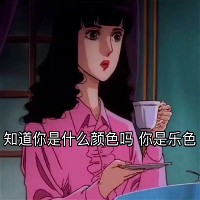 超火渣女头像图片