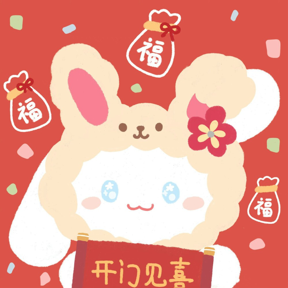 2023超萌Q版三丽鸥兔年过年春节头像图片